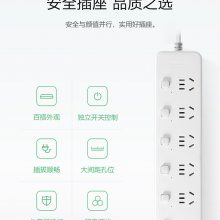 公牛（BULL）分控插座/插线板/插排6位分控全长1.8米 独立开关