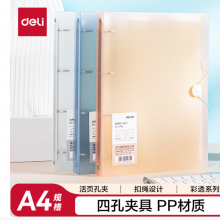 得力（deli）A4金属文件夹孔夹 可放11孔活页袋单支装透明 PE110-T