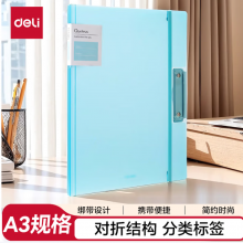 得力（deli）A3折叠夹文件夹蓝色 72551