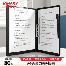 金得利A4多功能文件夹双强力夹皮质黑色AF1802