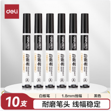 得力(deli)办公可擦易擦白板笔10支装