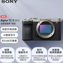 索尼（SONY）Alpha 7C II全画幅微单相机单机身