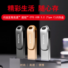闪迪（SanDisk）64GB Type-C USB3.2  U盘