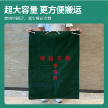 定制待销毁文件袋 加厚耐磨销毁文件袋 涉密保密文件袋