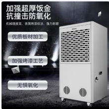 海信（Hisense）工业除湿机185升/天 500平大功率抽湿机大面积 仓库厂房车间除湿器