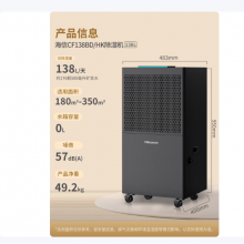 海信（Hisense）工业除湿机/抽湿机 适用面积350㎡内 工厂车间除湿别墅仓库地下室大型除湿器大功率吸湿器 138L/天