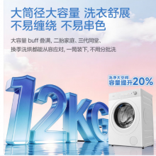 美的（Midea）熊墩墩滚筒洗衣机全自动 1.36洗净比 12KG大容量