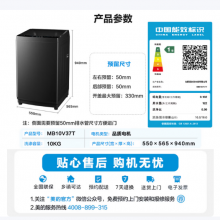 美的（Midea）随心洗 波轮洗衣机全自动家用 10公斤 一级能效