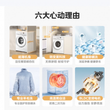 美的（Midea）滚筒洗衣机全自动 8公斤家用超薄