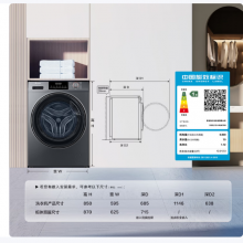 统帅（Leader）海尔出品 悦己滚筒洗衣机洗烘一体 12公斤全自动一级能效