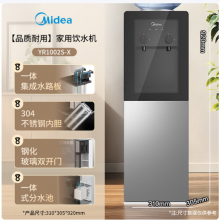 美的（Midea）饮水机电热水壶烧水壶上置式客厅立式