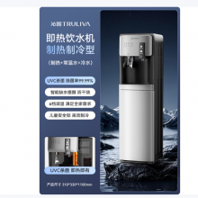 沁园（TRULIVA）即热饮水机家用制冷立式快速加热饮水桶装水机防干烧