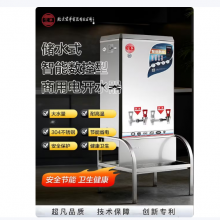 宏華智能数控型商用电开水器商用大水量储水式全自动开水机工厂大型饮水机