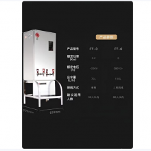 宏華沸腾式亮版分箱型商用电开水器商用大容量全自动商超办公室大型饮水机60L