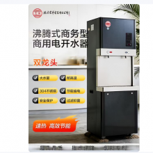 宏華沸腾式商务型商用电开水器商用大容量大型饮水机双龙头 黑色 3KW