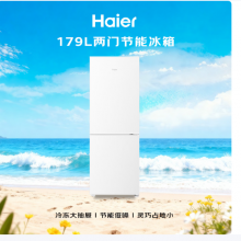 海尔179L两门小冰箱二级能效冷冻大抽屉低噪节能直冷白色BCD-179LHC2E0WV
