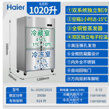 海尔（Haier）商用厨房冰箱立式四门\六开门对开冰柜食堂餐厅