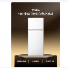 TCL 116L两门冰箱直冷小户型养鲜白色节能小型出租房家用电冰箱