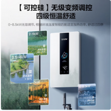 统帅电即热式电热水器 即开速热8500W无级变频恒温洗澡水电分离三重防护