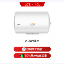 统帅海尔出品 40升电热水器2200W节能速热