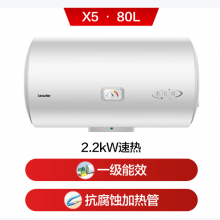 统帅海尔出品80升电热水器 2200W节能速热