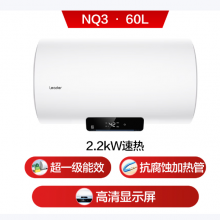 统帅海尔出品国家补贴60升电热水器2200W速热保温