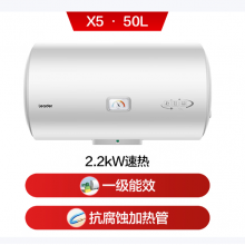 统帅海尔出品50升电热水器储水式 2200W节能速热