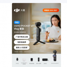 大疆DJI Osmo Pocket 4P 双主摄口袋电影机 OP灵眸手持数码云台相机 旅游便携美颜摄像 Vlog套装
