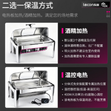 乐创（lecon）自助餐保温炉自助餐炉