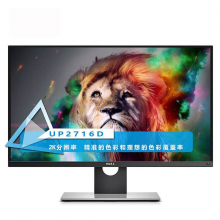 戴尔（DELL） UP2716D 27英寸2K超高清专业级广色域旋转升降IPS屏显示器（单位：台)