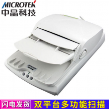 中晶（microtek）D328K高清快速扫描仪A4幅面文件发票合同扫描 自动双面扫描