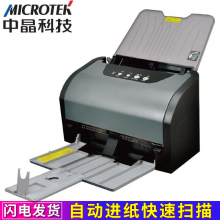 中晶（microtek）D330plus 高速自动双面扫描仪A4幅面高清彩色文件档案扫描