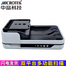 中晶（microtek）标准版D550S  高速馈纸文档扫描仪A4幅面高清彩色自动双面扫描 