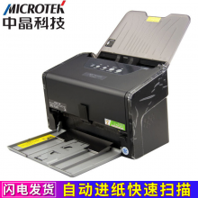 中晶（microtek）D340K高速自动扫描仪A4幅面文档票据扫描 高清彩色双面扫描