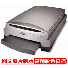 中晶（microtek）ArtixScan F2 高精度专业影像扫描仪A4幅面图文胶片扫描仪