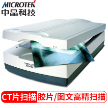 中晶（microtek）ScanMaker 1100XL专业影像扫描仪A3 图片胶片高清彩色扫描
