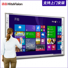  HiteVision鸿合I583红外互动式电子白板一体机交互式办公教学触摸屏鸿合HV-I583