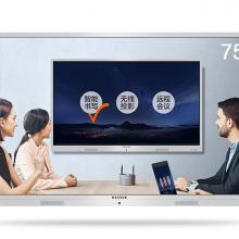 MAXHUB 会议平板 75英寸标准版PC75NB 电子白板视频会议交互式触摸一体机