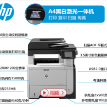 惠普（HP） 打印机一体机 M521 A4黑白激光打印复印扫描传真 双面网络打印机 M521DN(双