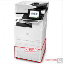 惠普（HP） 复印机 E72535dn系列a3黑白激光多功能打印机复印扫描一体机 