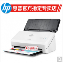 惠普HP 2000s1 扫描仪 a4彩色高清高速 办公 平板 连续 馈纸