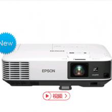 爱普生（EPSON）CB-2255U办公教育工程投影仪 高清液晶投影机 