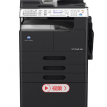 柯尼卡美能达bizhub 206一体机A3A4黑白激光打印机一体机打印复印扫描三合一 