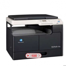 柯尼卡美能达（KONICA MINOLTA） 185E 复印机A3 黑白激光打印机一体机 185e标