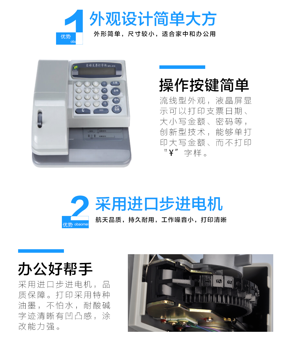 普霖(pulin)BPL-810V自动支票打字机支票打印机