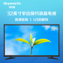 创维（Skyworth）32X3 32英寸 窄边蓝光高清节能平板液晶电视机（黑色）
