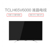 TCL(TCL) H65V6000 65英寸液晶电视机