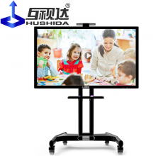互视达（HUSHIDA）多媒体教学会议一体机触控触摸屏 i7/8G/120G固态-带支架 55英寸
