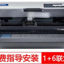 爱普生（EPSON）LQ-80KFII 针式打印机（80列平推式）发票打印机