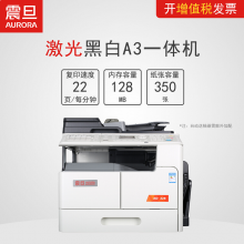 震旦 AD228数码黑白复合机加配纸盒：PF-507单个（可扩充3个，不含主机）